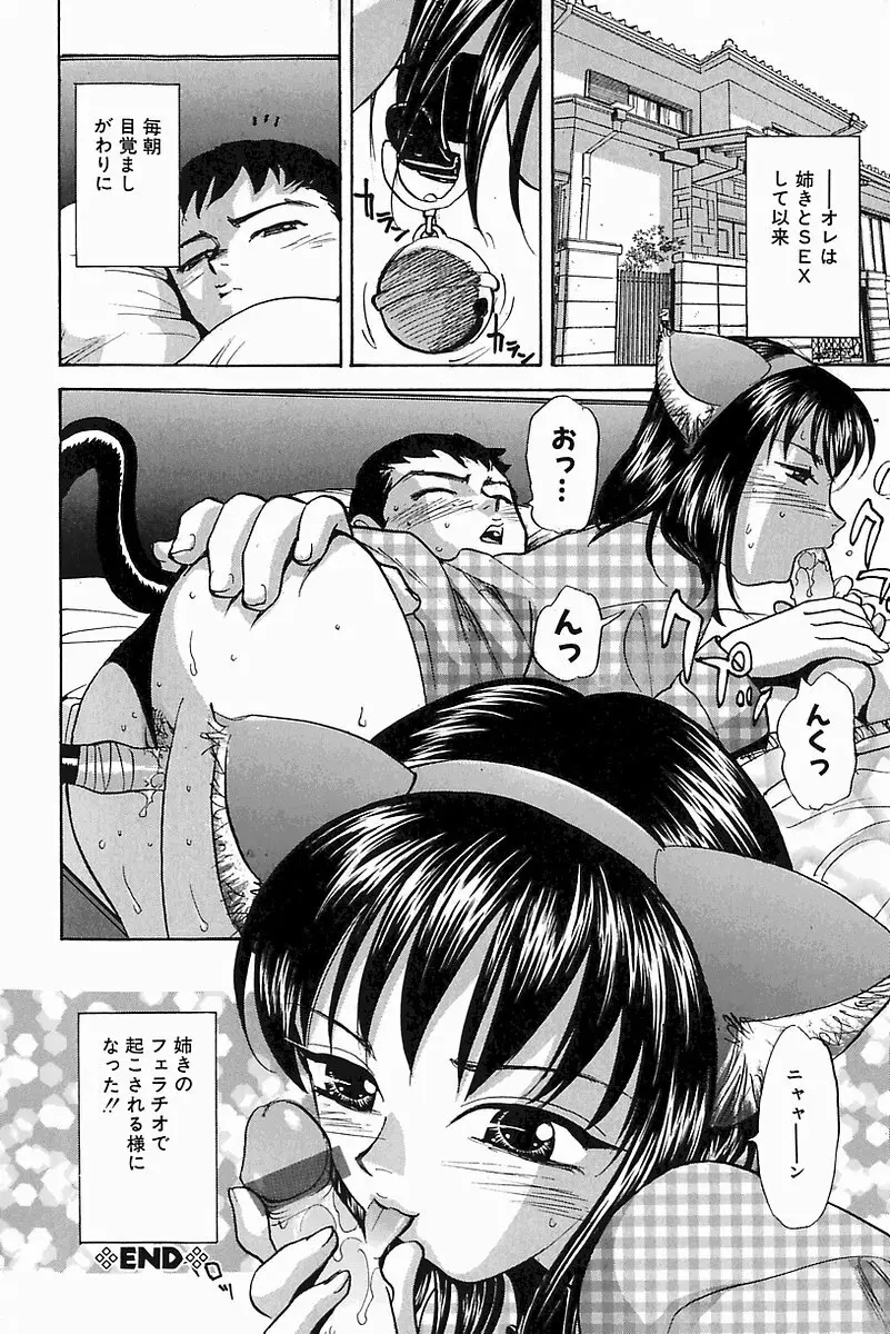 Hコネクション Page.134