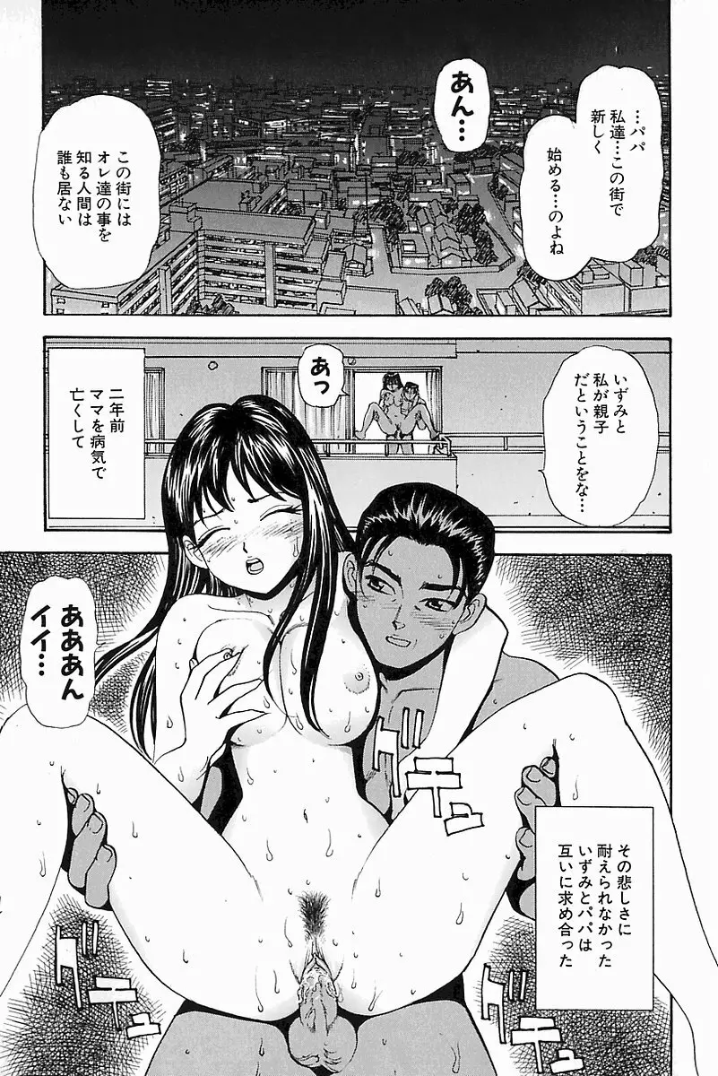 Hコネクション Page.39