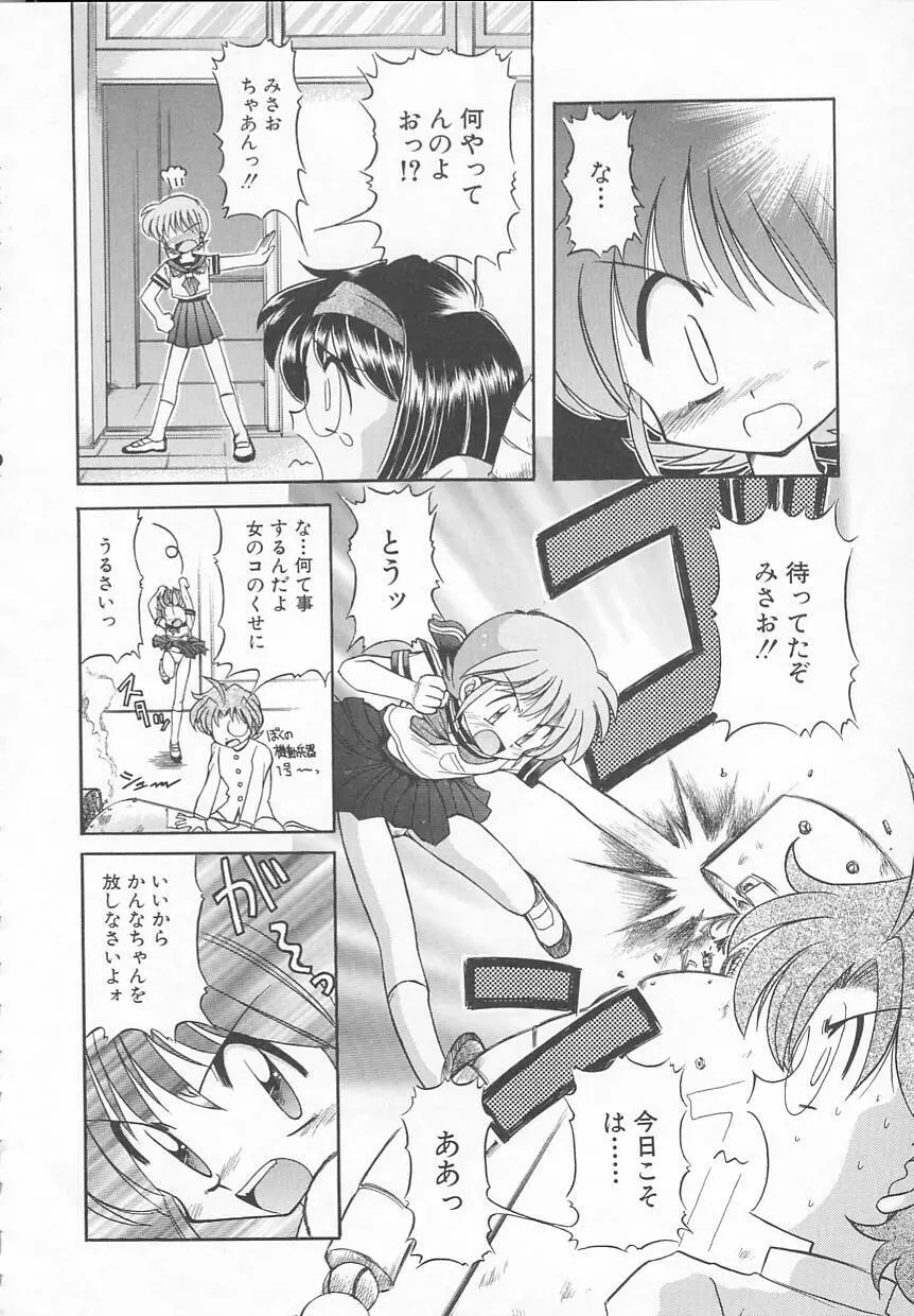 JACK UP featuring徳川玄徳 Page.104