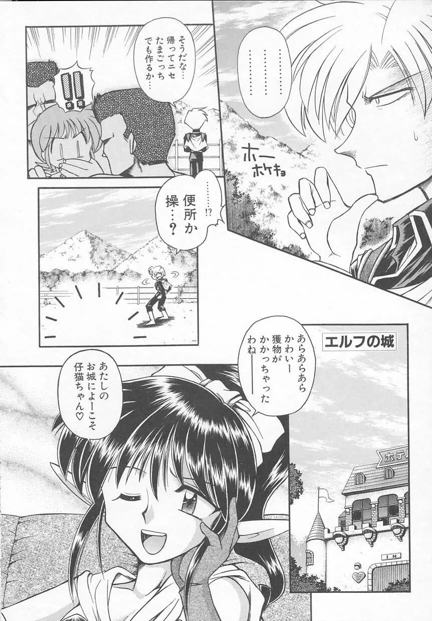 JACK UP featuring徳川玄徳 Page.12