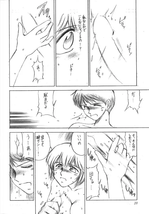 にゅう｡ Page.19