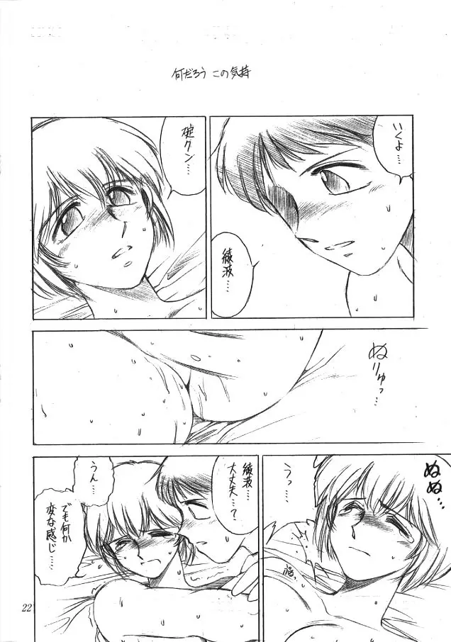 にゅう｡ Page.21
