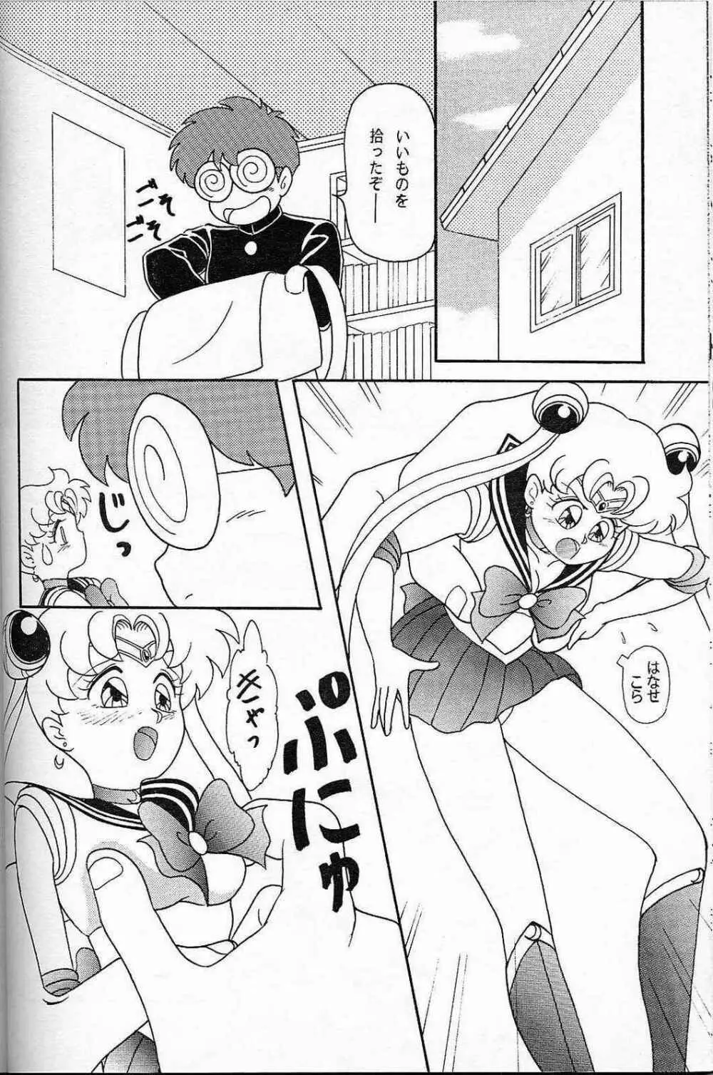 LUNCH BOX 6 - USAGI Page.13