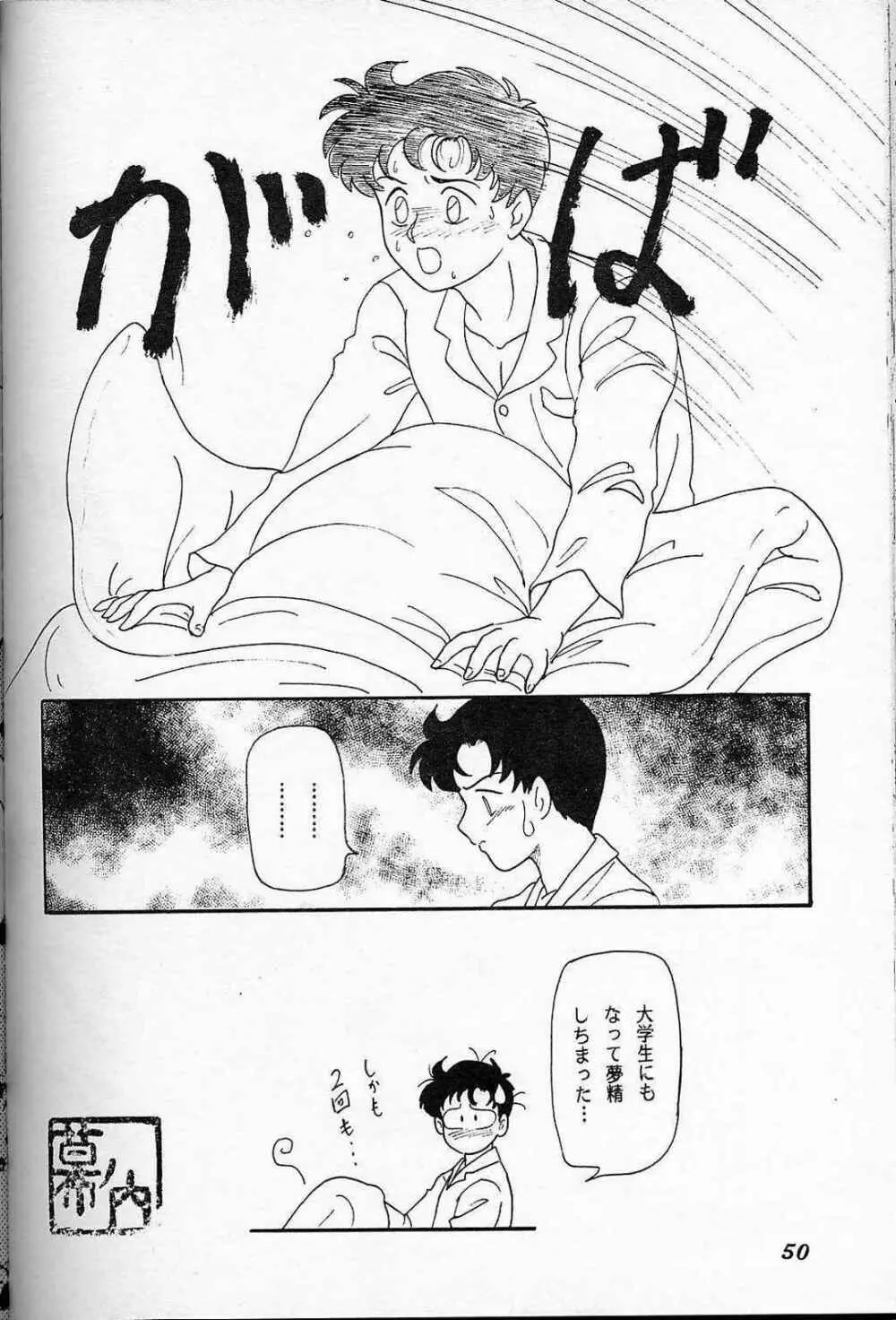 LUNCH BOX 6 - USAGI Page.49