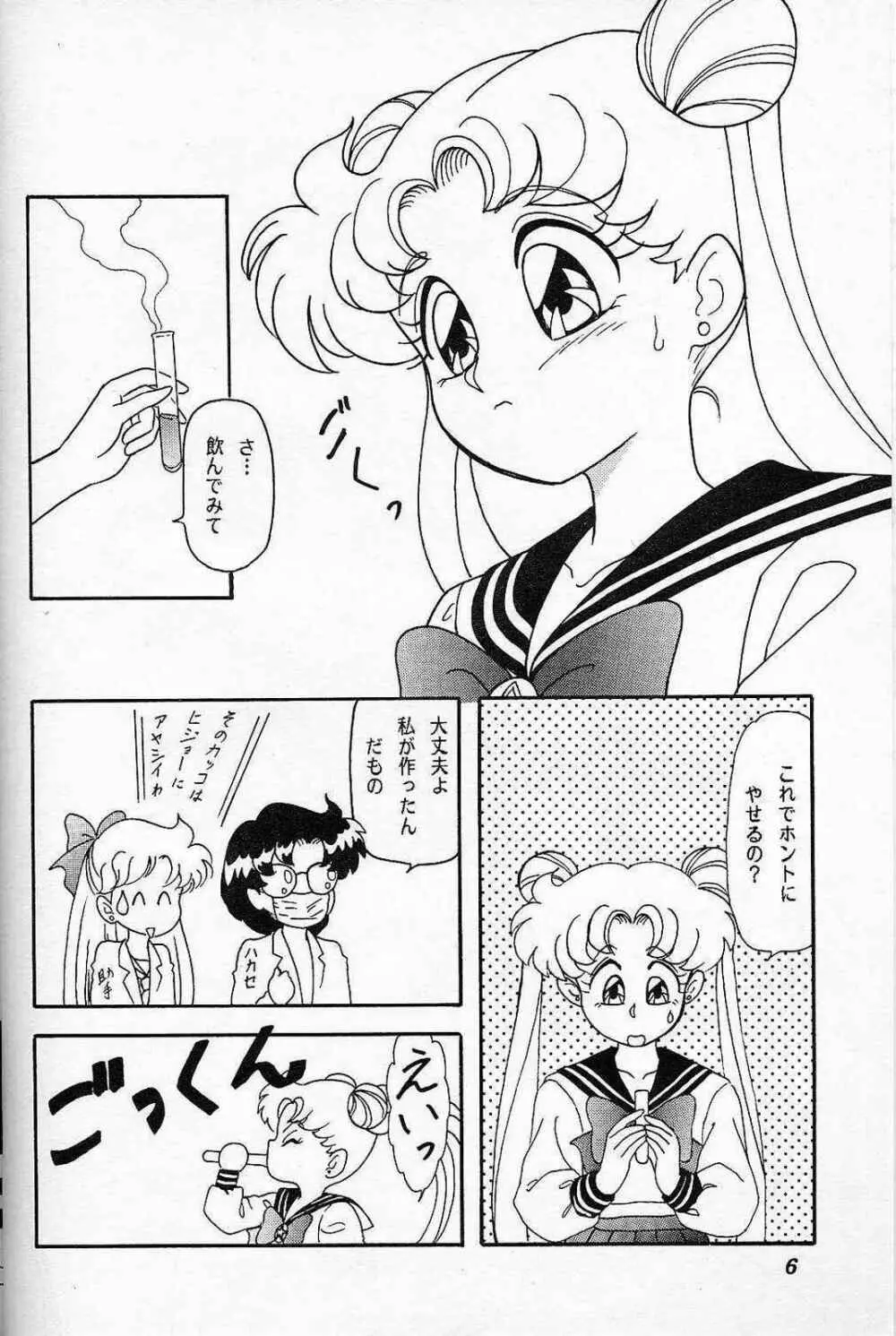 LUNCH BOX 6 - USAGI Page.5