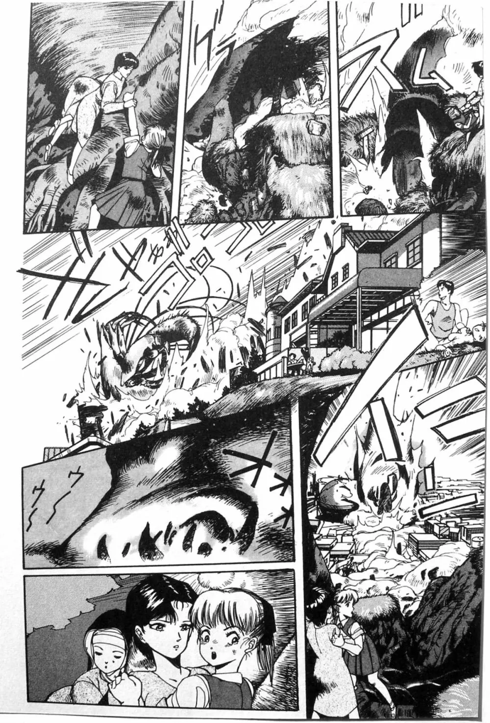 Himei-Saka Slope of the Scream Page.18