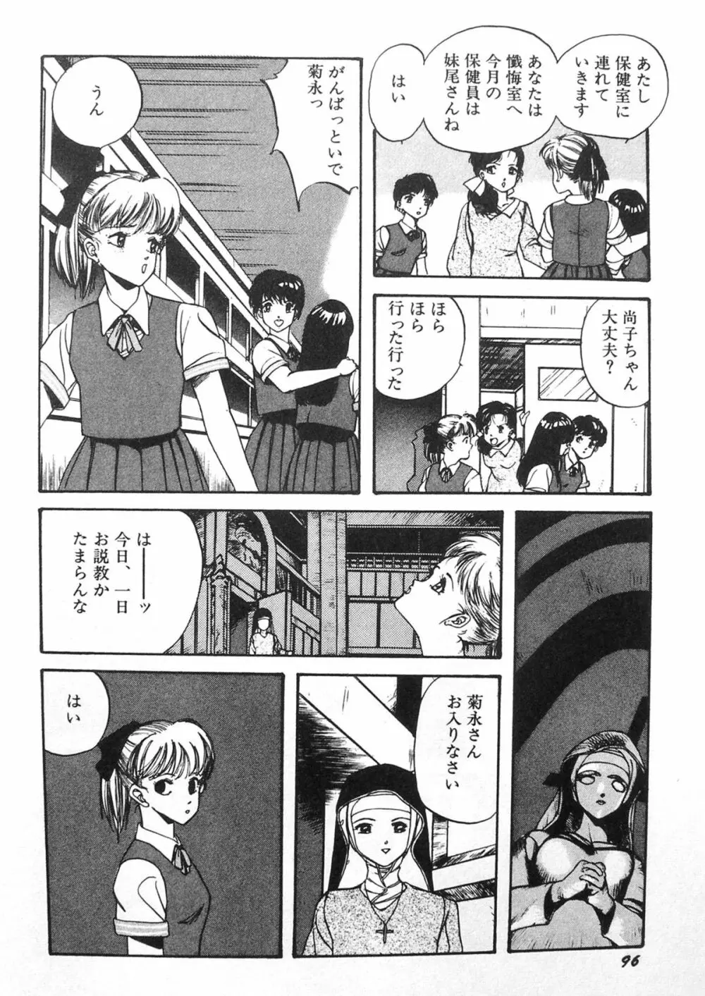 Himei-Saka Slope of the Scream Page.6