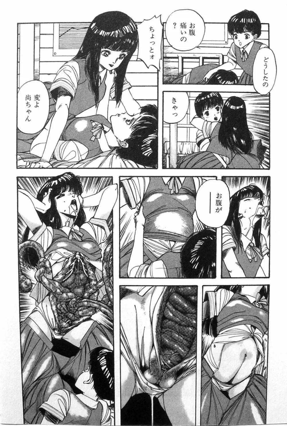 Himei-Saka Slope of the Scream Page.8