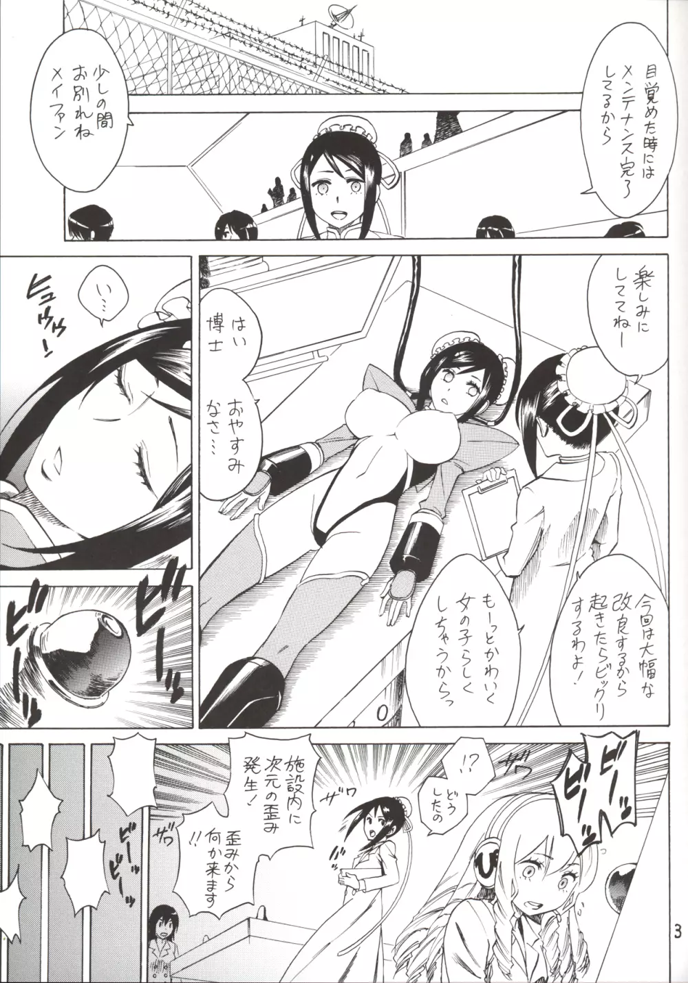 美凰ぶっ壊れちゃうよぅ! Page.4