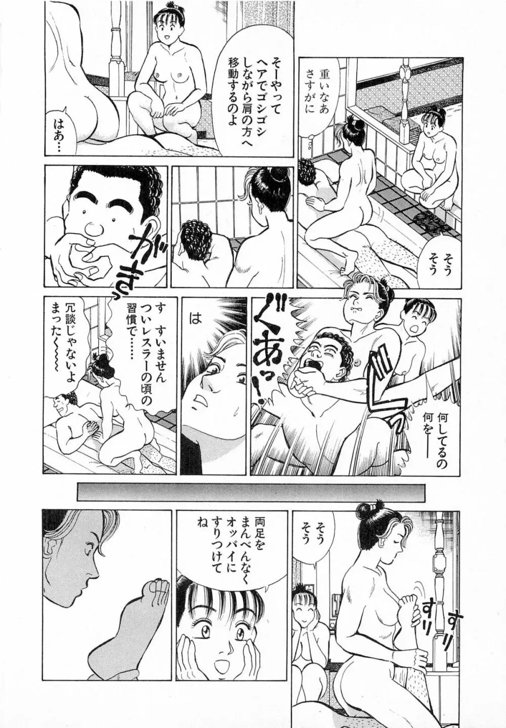 MOKOにおまかせ Vol.4 Page.11