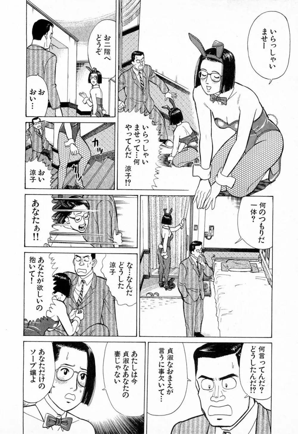 MOKOにおまかせ Vol.4 Page.139