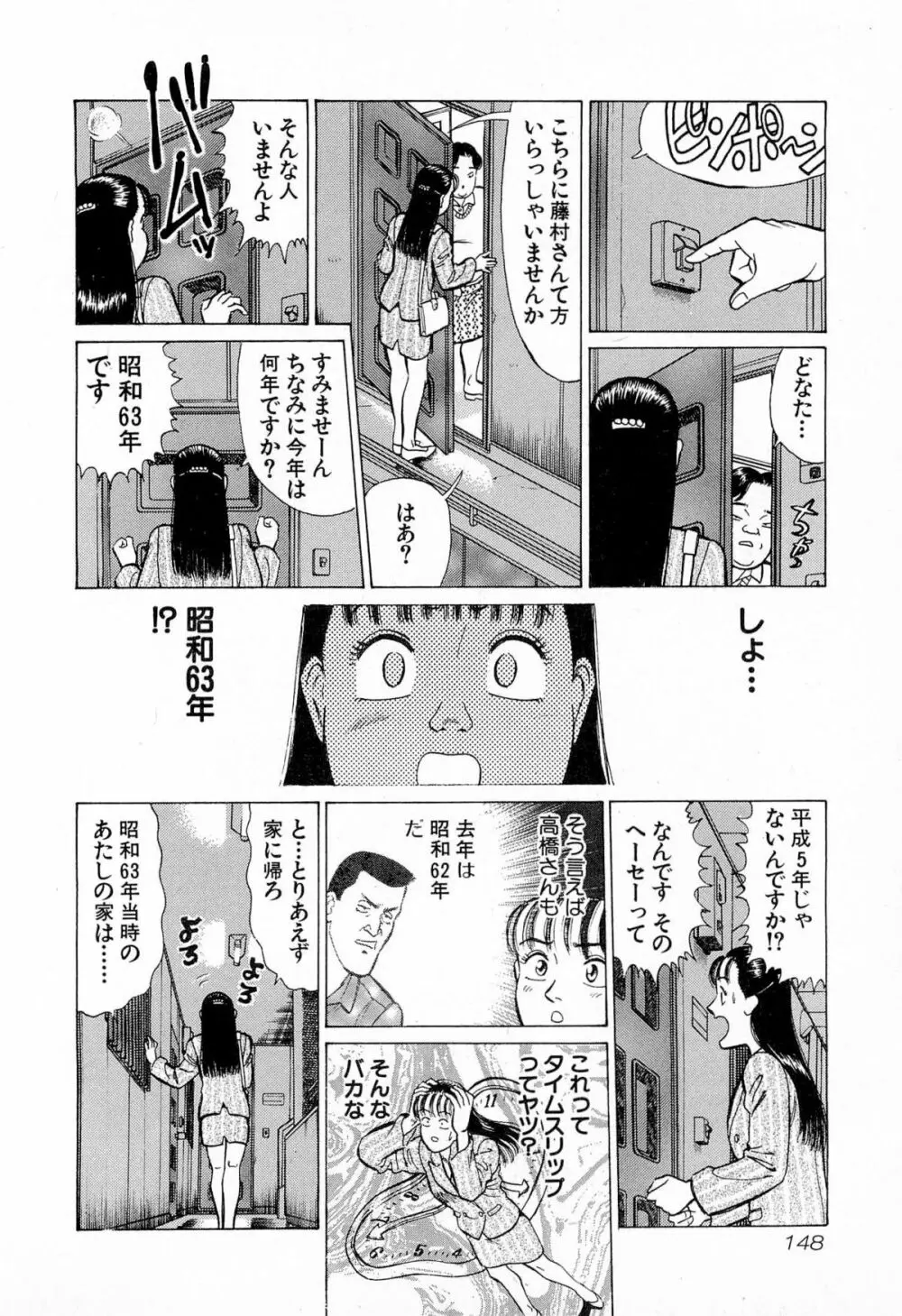 MOKOにおまかせ Vol.4 Page.151