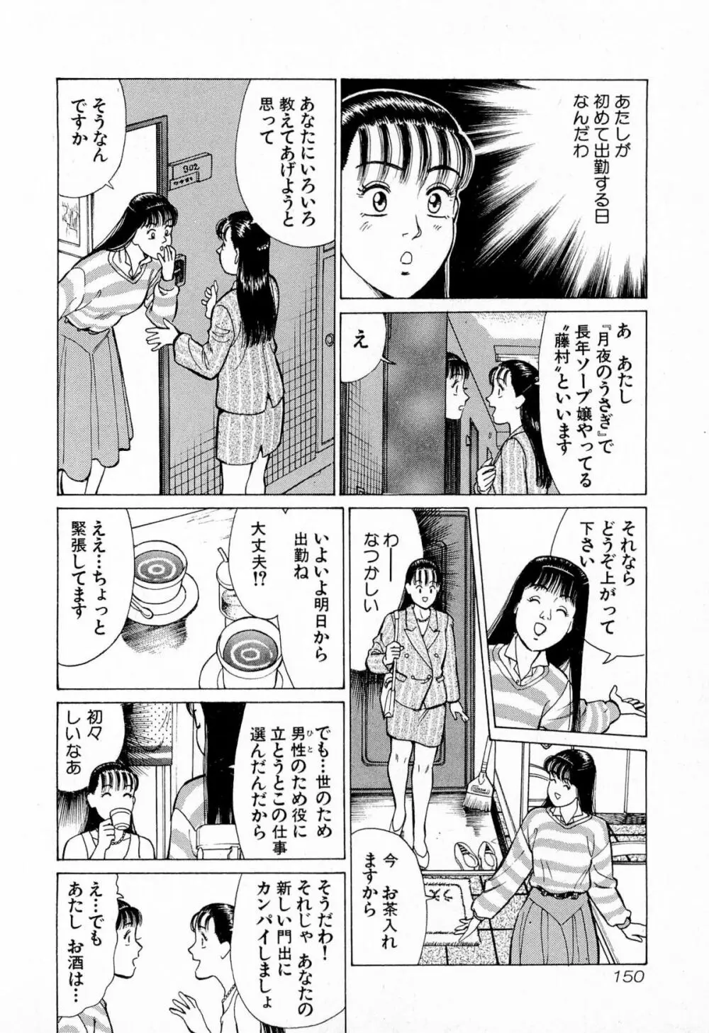 MOKOにおまかせ Vol.4 Page.153