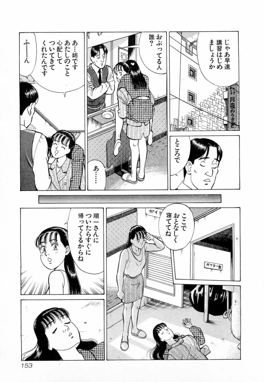 MOKOにおまかせ Vol.4 Page.156