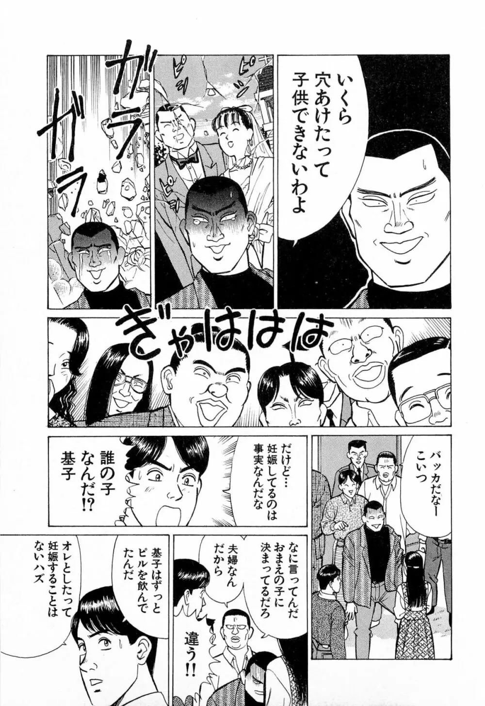 MOKOにおまかせ Vol.4 Page.178