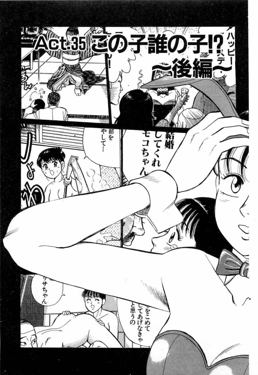 MOKOにおまかせ Vol.4 Page.186