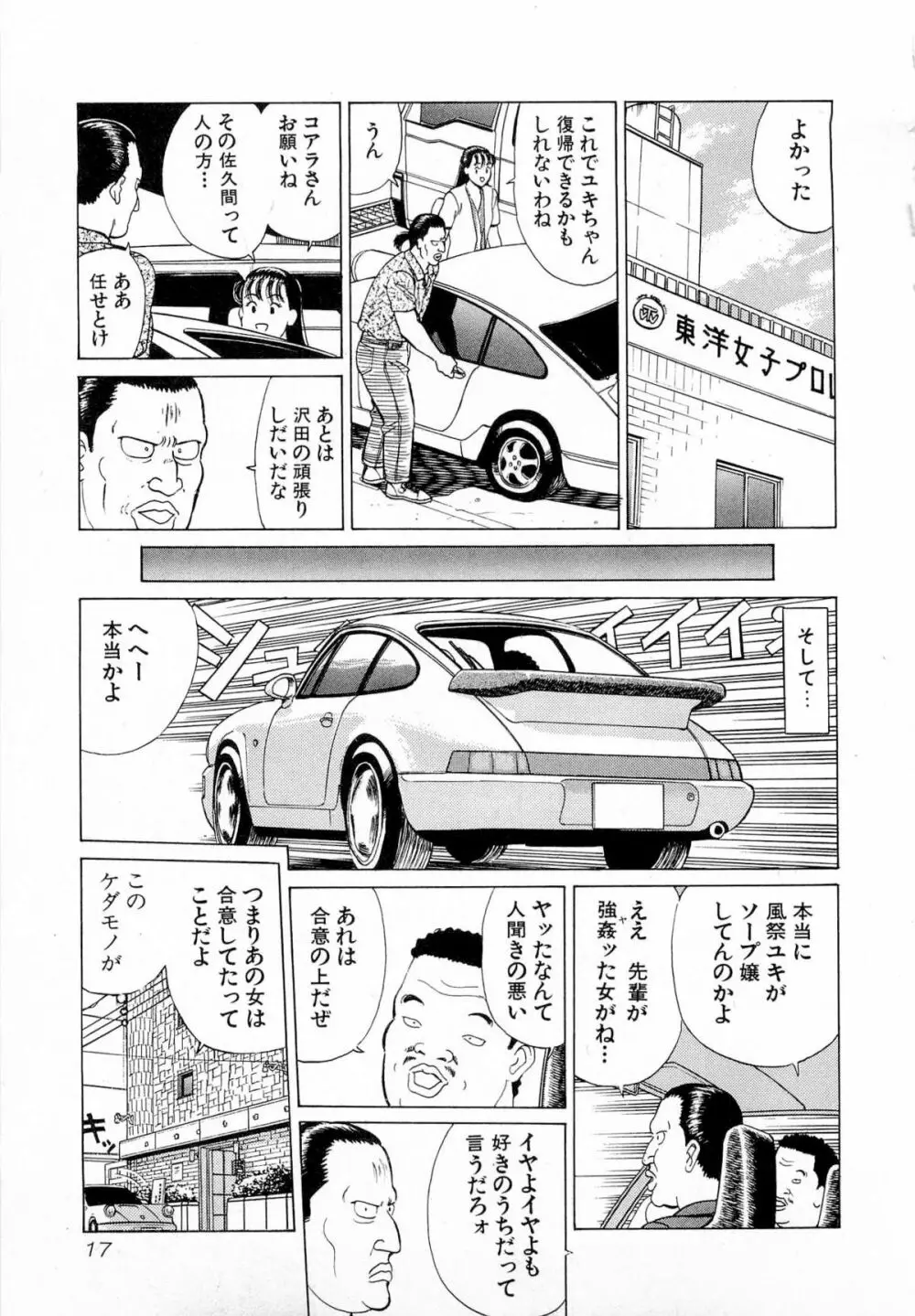 MOKOにおまかせ Vol.4 Page.20