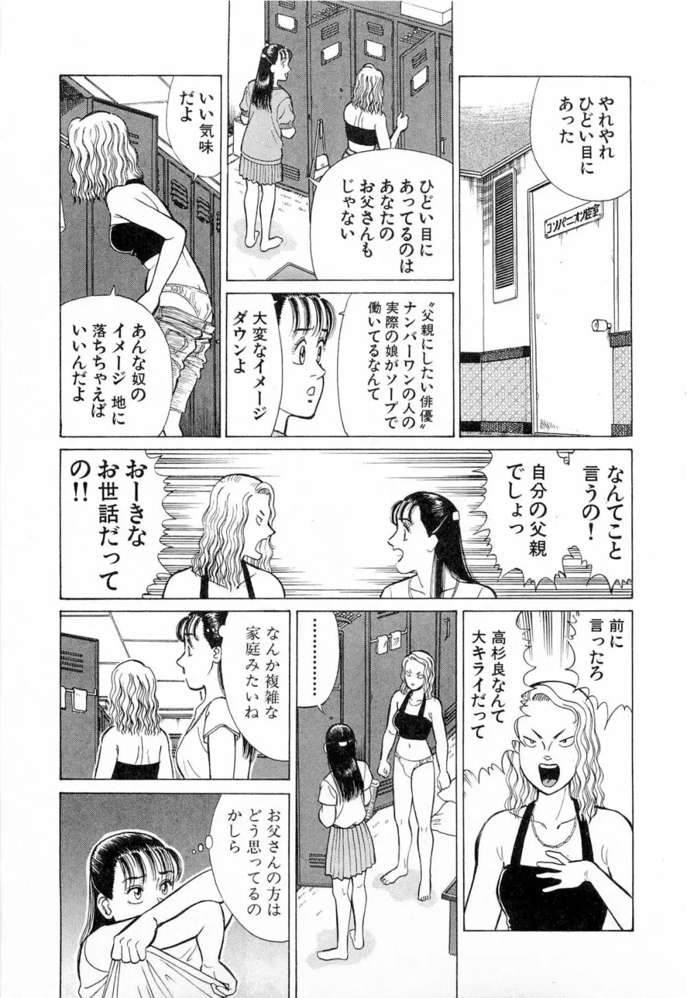 MOKOにおまかせ Vol.4 Page.97