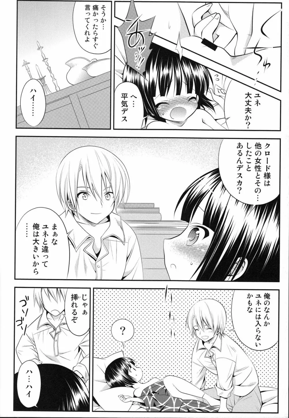 異国のアプレミディ Page.13