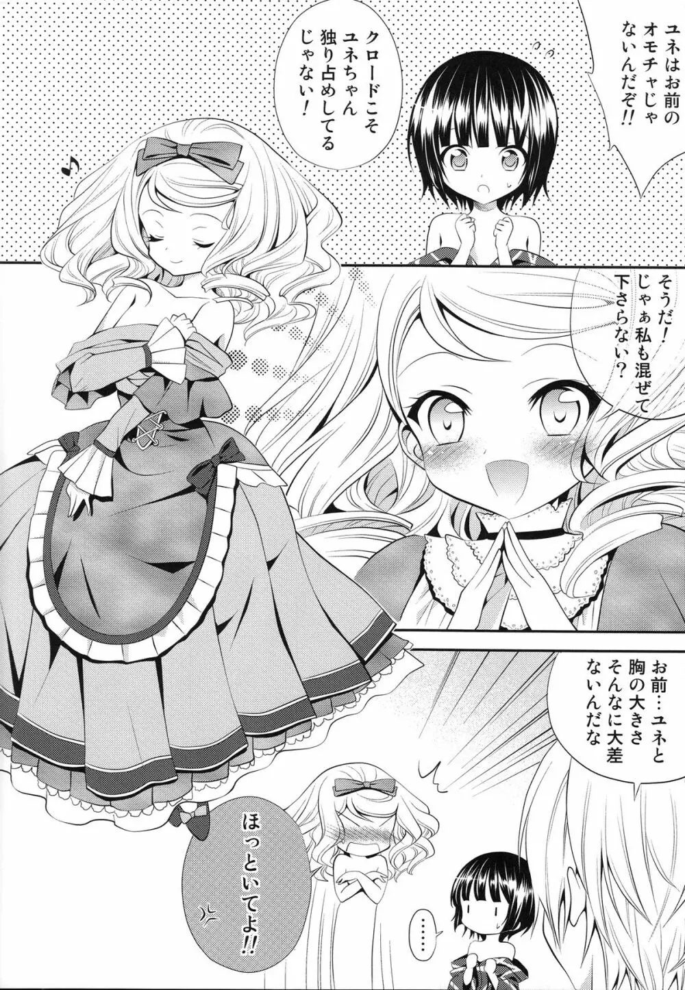 異国のアプレミディ Page.19