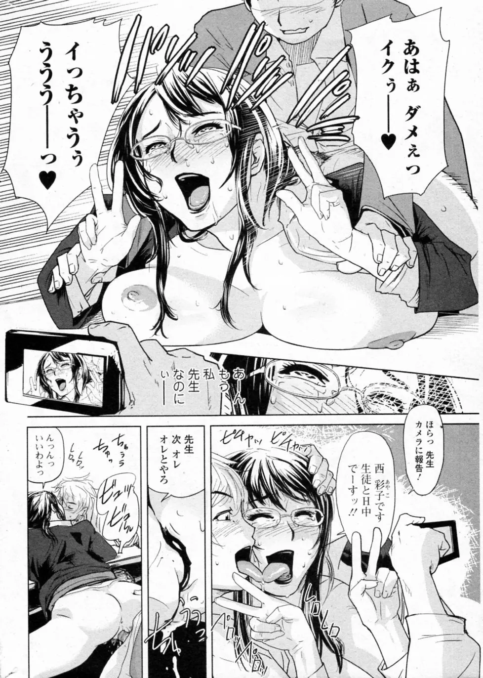 補習戦略 ～西彩子先生の場合～ Page.16