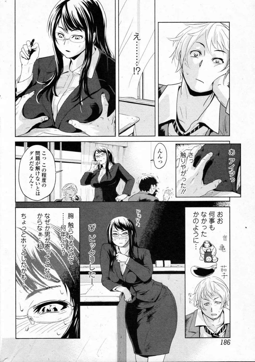 補習戦略 ～西彩子先生の場合～ Page.4