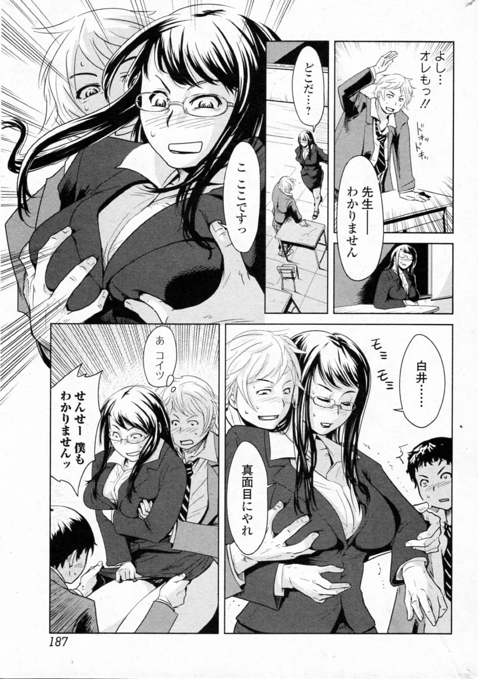 補習戦略 ～西彩子先生の場合～ Page.5