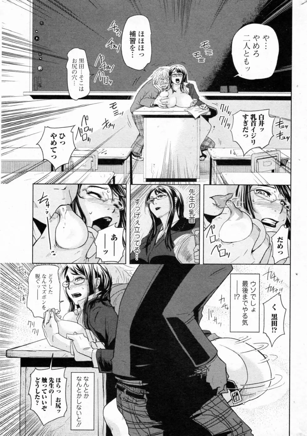 補習戦略 ～西彩子先生の場合～ Page.9