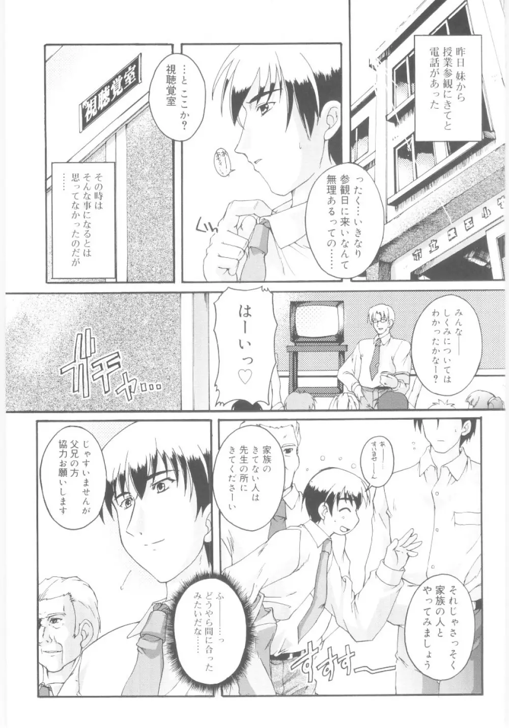 ナ・イ・ショの自由帳 Page.47