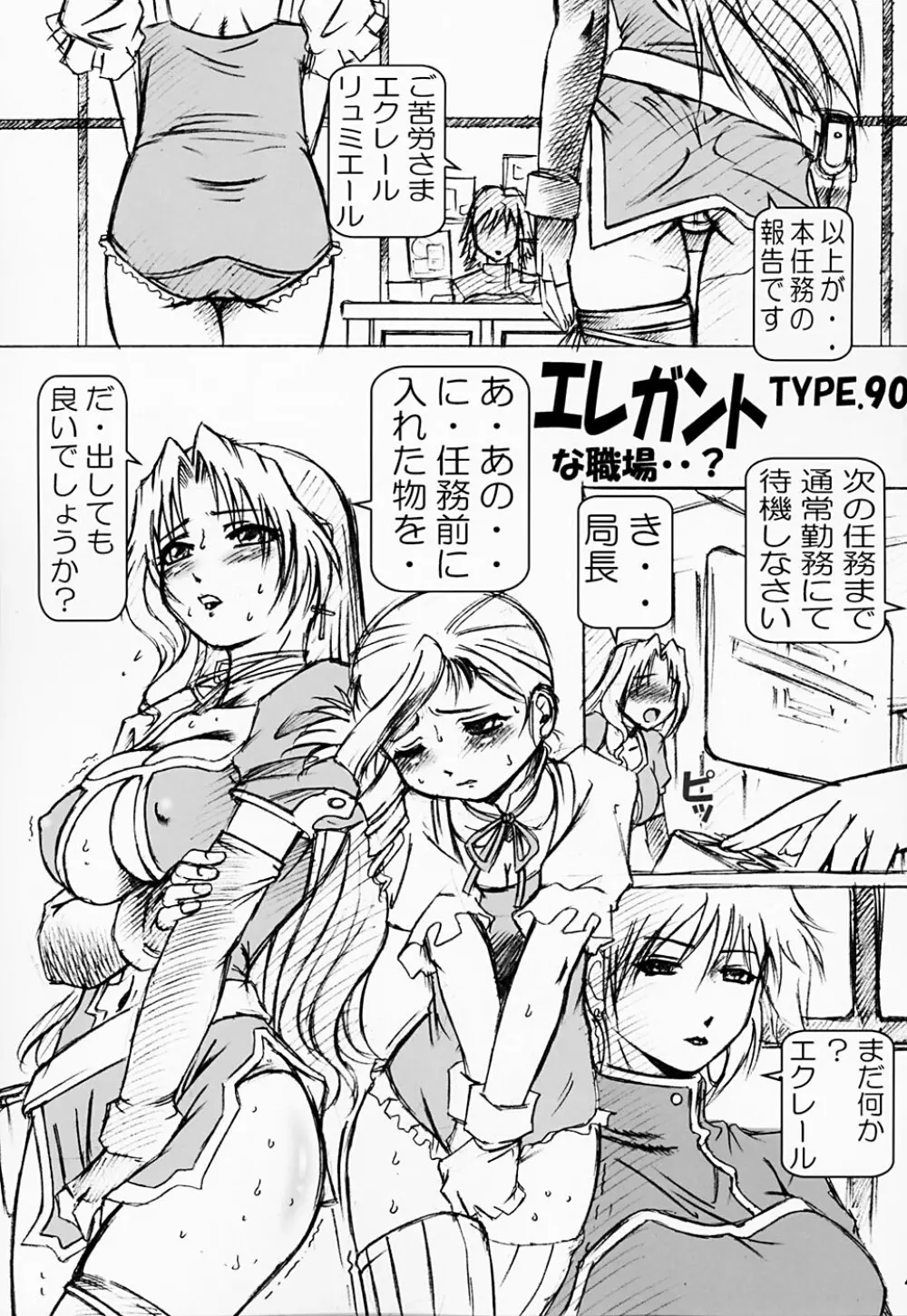 NONOYA陵辱作品集 1 Page.49