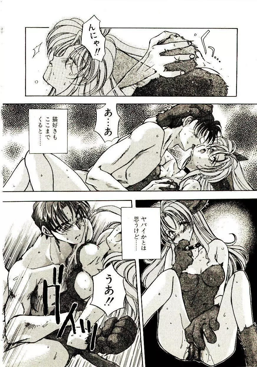 居候天国 Page.167