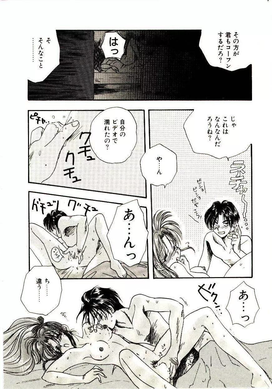 居候天国 Page.17