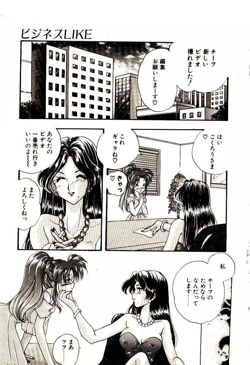 居候天国 Page.24