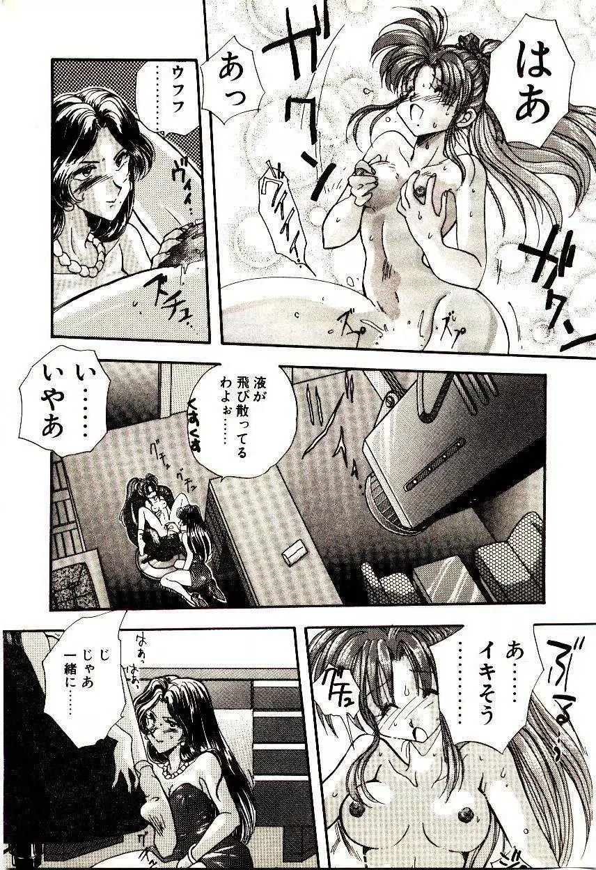 居候天国 Page.26