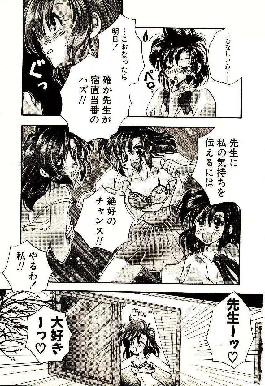 居候天国 Page.32