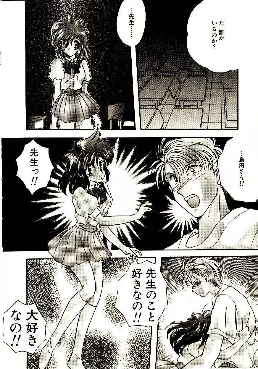 居候天国 Page.37