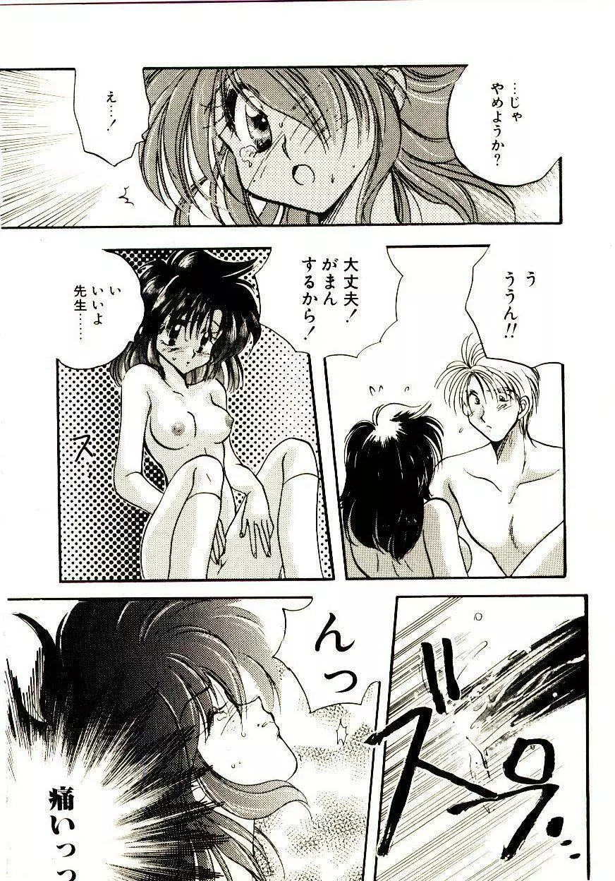 居候天国 Page.43