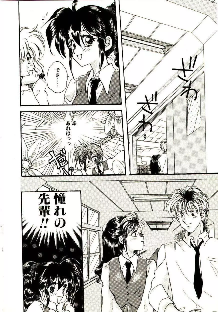 居候天国 Page.49