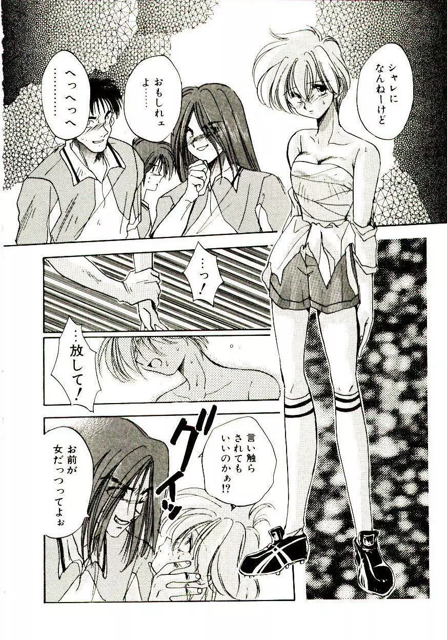 居候天国 Page.73