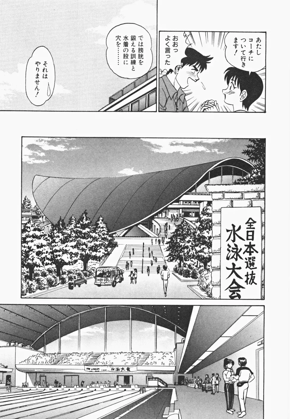 めい探偵 網笠栗須！！ Page.140