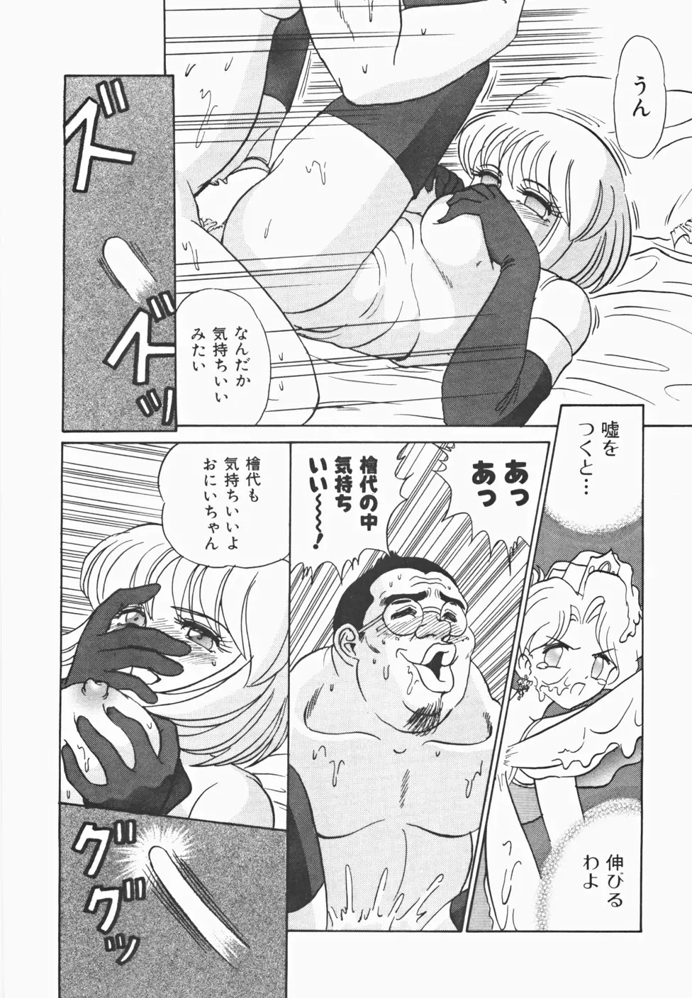 めい探偵 網笠栗須！！ Page.161