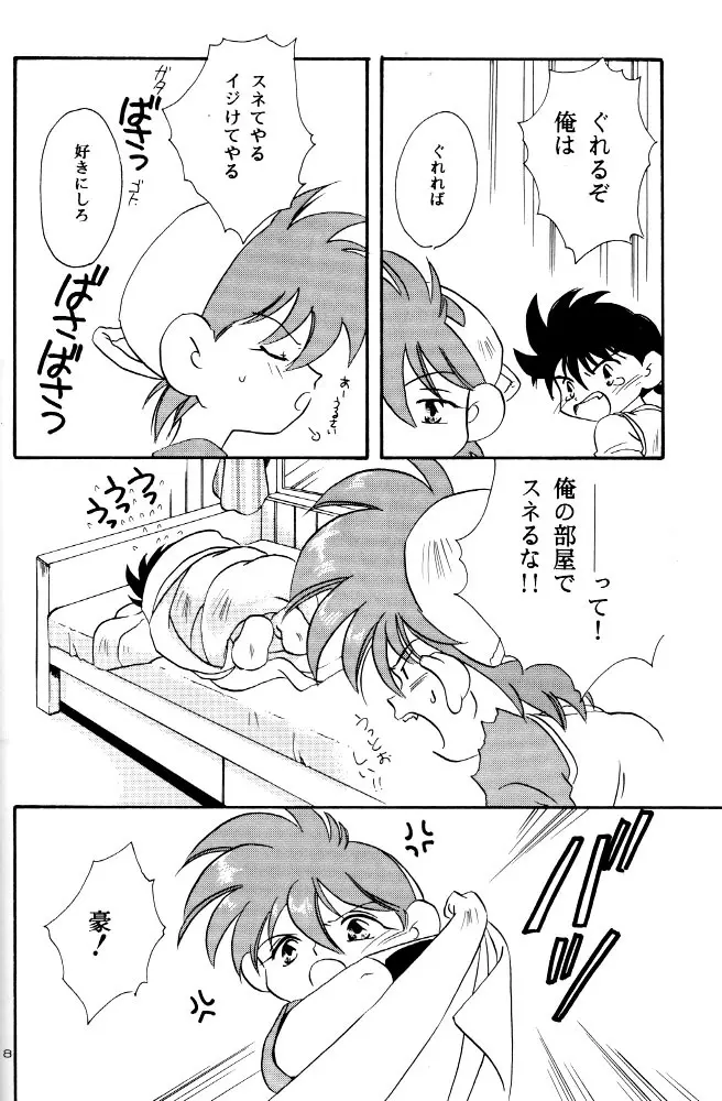 LET'S GO to BED Page.7