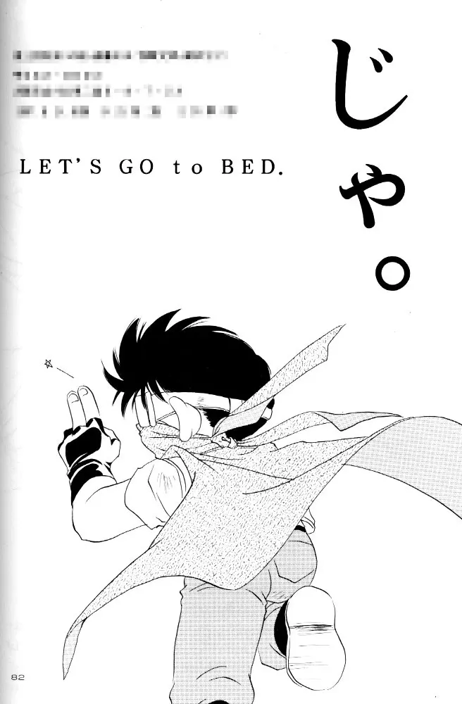 LET'S GO to BED Page.81