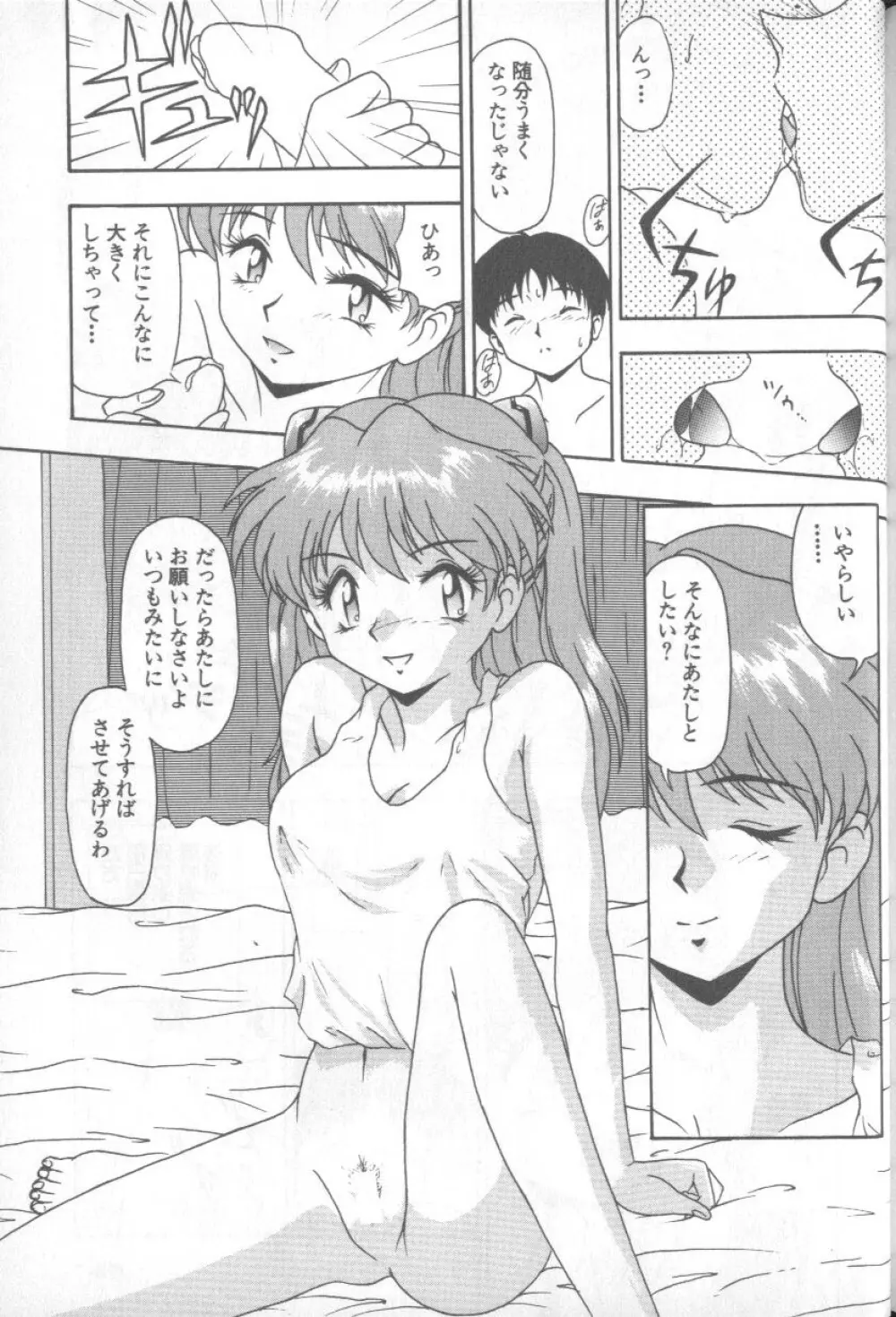 失楽園 1 Page.174