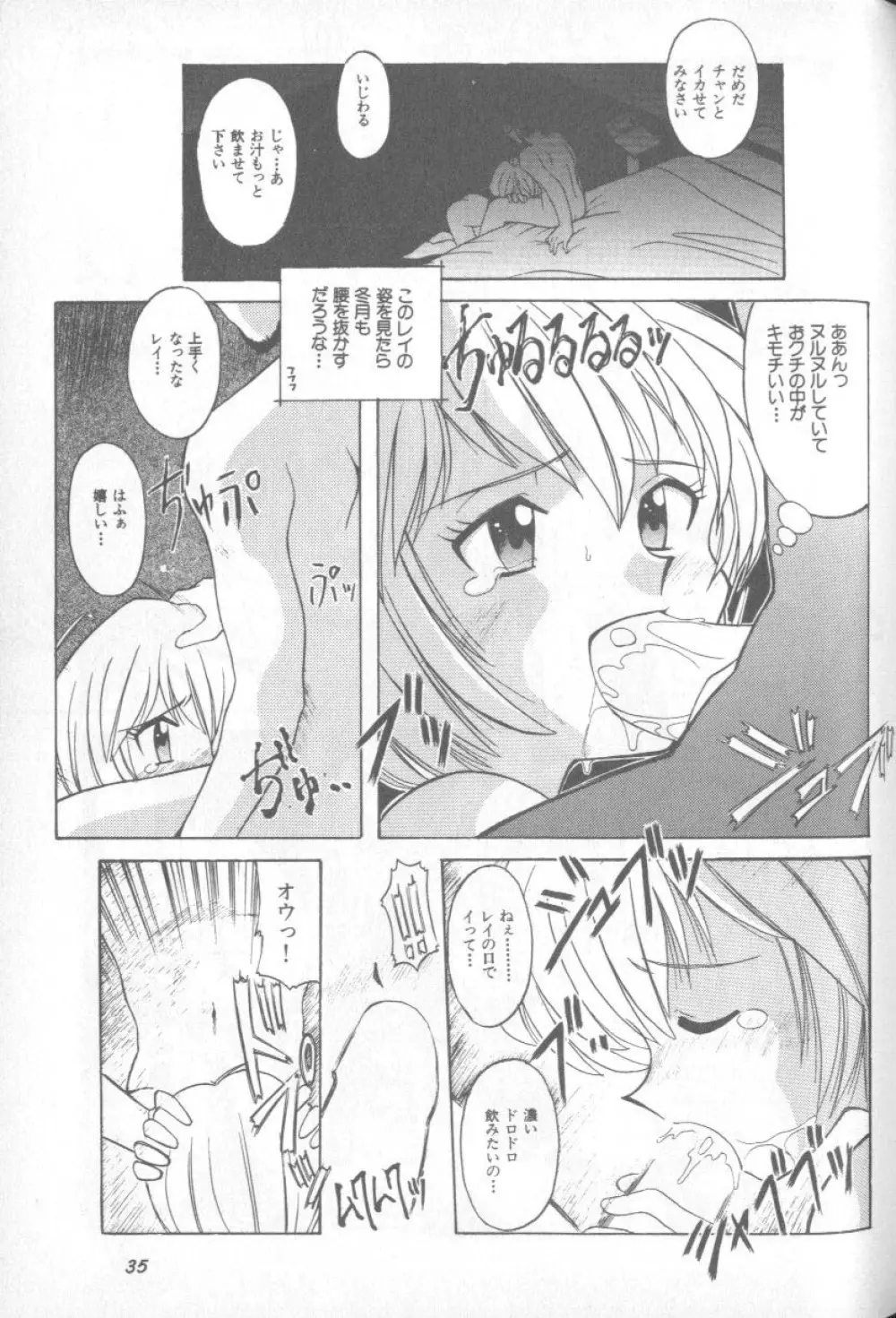 失楽園 1 Page.35