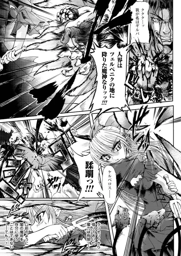 魔が堕ちる夜 デーモニックイミテイター Page.125