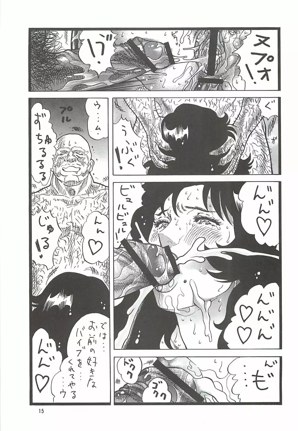 ゴリ漫5 Page.14