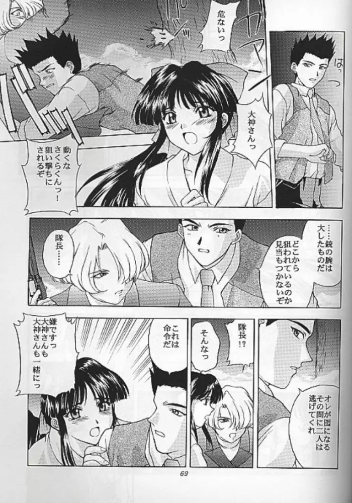 夢ノ迷ヒ路 上巻 Page.142
