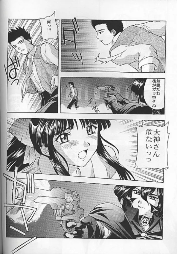 夢ノ迷ヒ路 上巻 Page.151