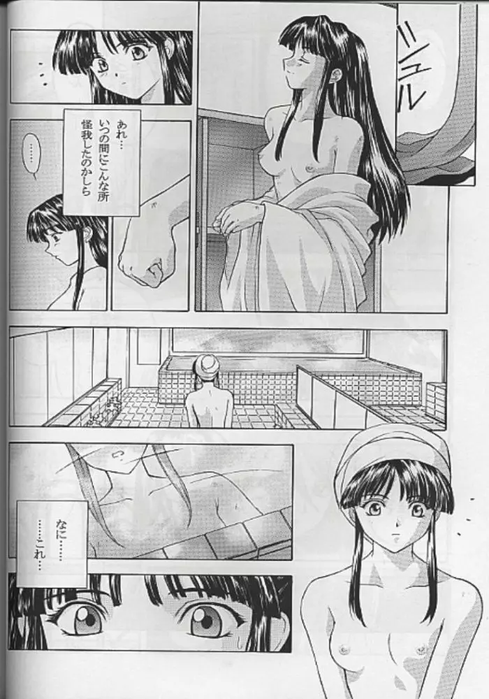 夢ノ迷ヒ路 上巻 Page.33